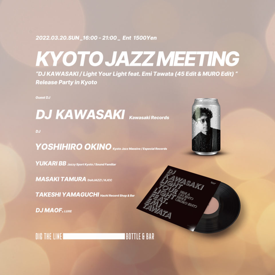 KYOTO JAZZ MEETING “DJ KAWASAKI / Light Your Light feat. Emi